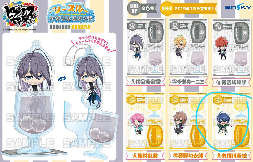 hypnosis mic ensky acrylic stand vol 2