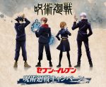 jujutsu kaisen jjk seven eleven japan yuuji
