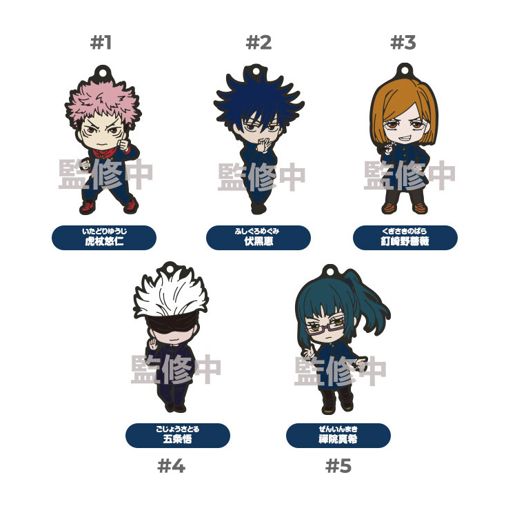 jjk-rubber-004 Jujutsu Kaisen Nendoroid Plus Rubber Straps jjk yuuji megumi nobara gojo maki