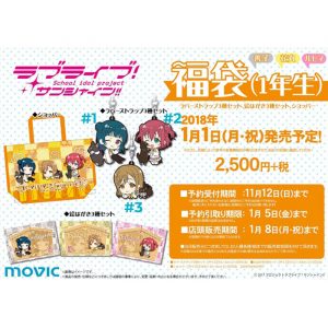 Love Live Sunshine Year of the Dog Lucky Bag Rubber Straps