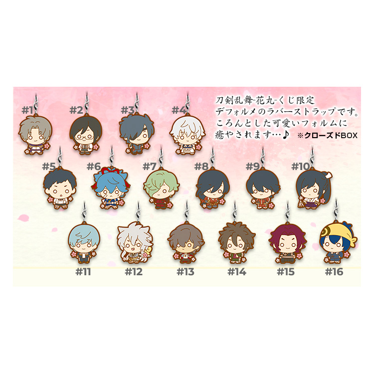 tourabu-rubber-011 Touken Ranbu Hanamaru Rubber Straps