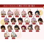 Touken Ranbu Uchigatana, Yari & Naginata 3rd Anniversary Giant Rubber Straps